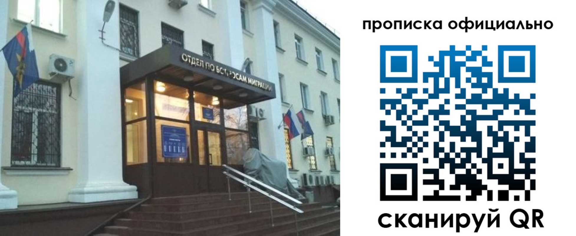 миграционный учет в Салехарде