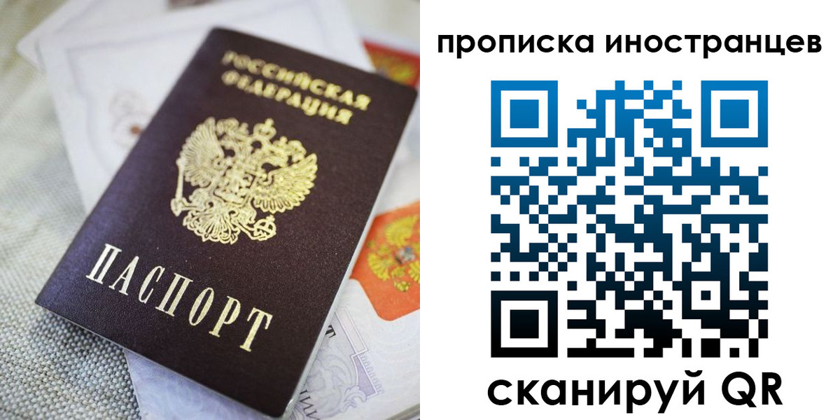 временная регистрация для школы в Салехарде