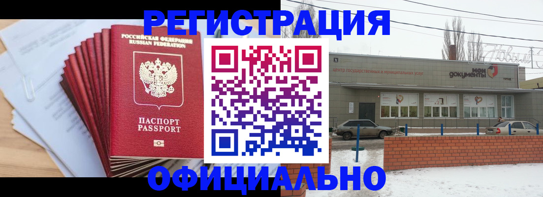 временная регистрация для школы в Салехарде