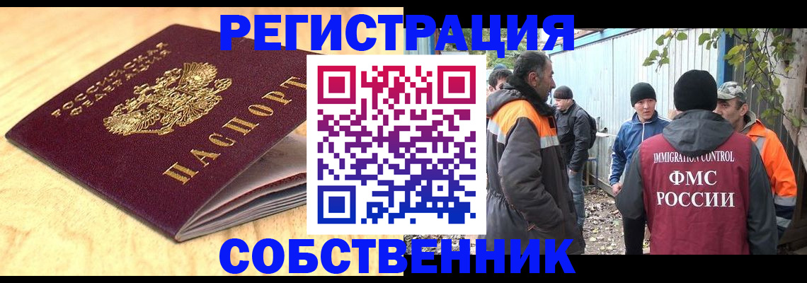 прописка штамп в Салехарде