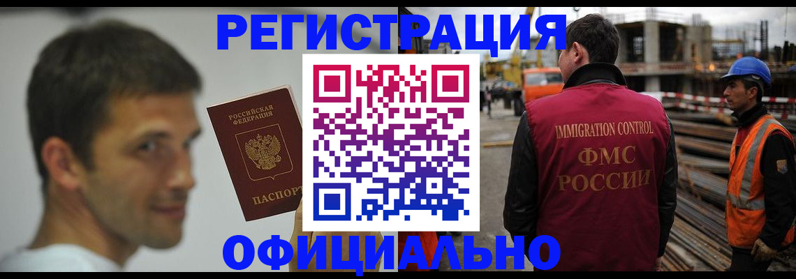 прописка иностранных граждан в Салехарде