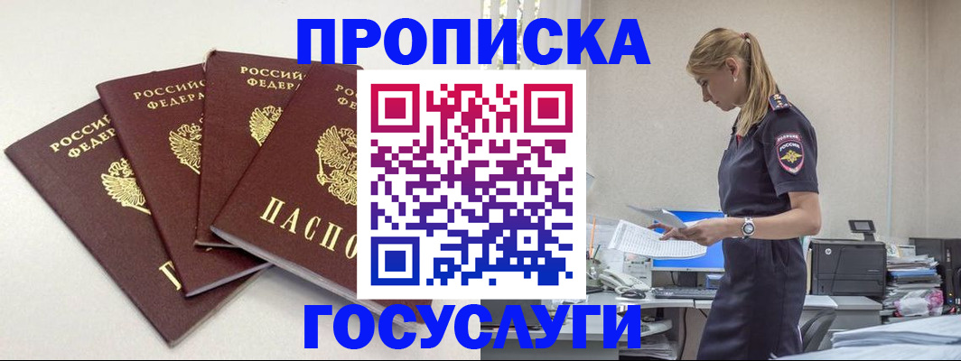 прописка иностранных граждан в Салехарде