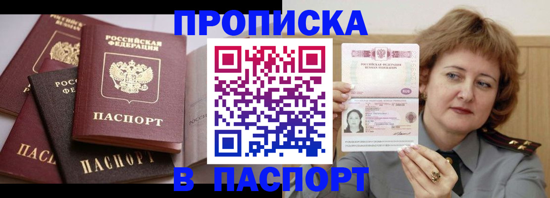 временная регистрация законно в Салехарде