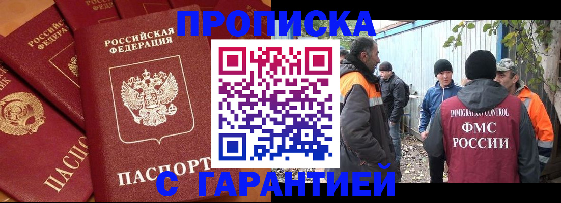 прописка ребенка в Салехарде