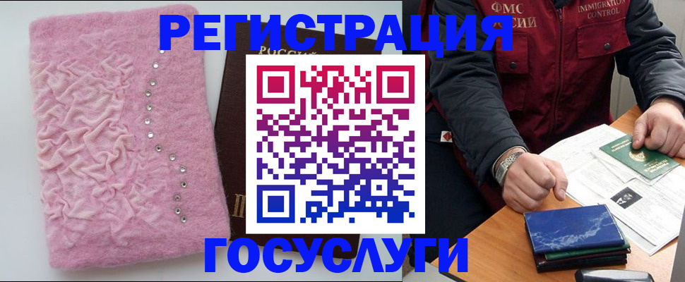 прописка от собственника в Салехарде