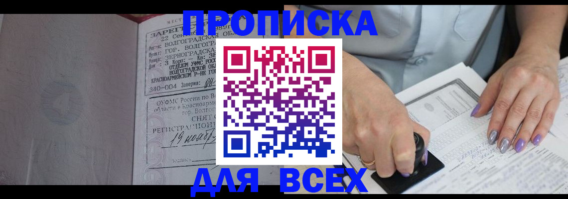 прописка ребенка в Салехарде