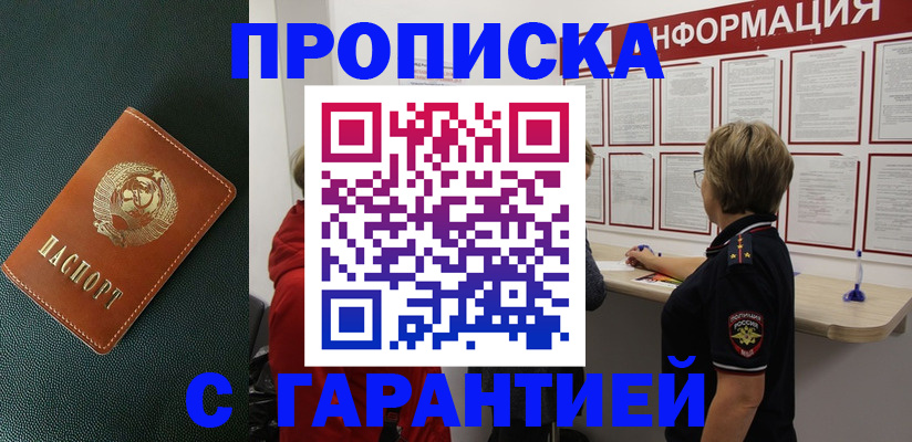 временная регистрация госуслуги в Салехарде