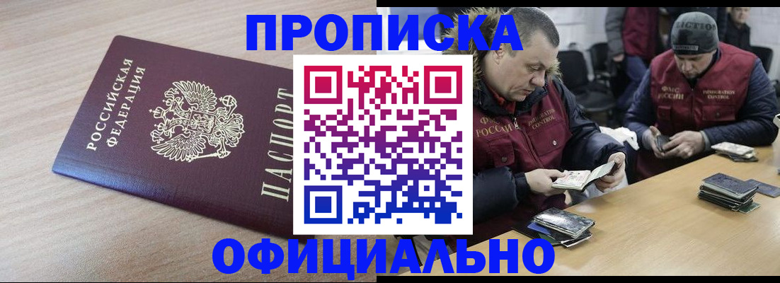 прописка паспорт в Салехарде