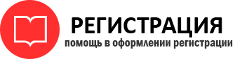 прописка в Салехарде id952920